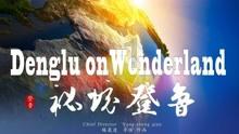 掌握一切,问答宝典,尽在2022中央民族大学考古系复试什么出来