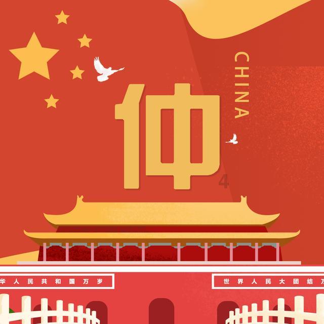 问政快报(2024.01.31)